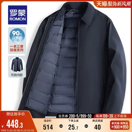 【可拆羽绒内胆】罗蒙短款羽绒服秋冬中老年爸爸装干部装翻领外套图片