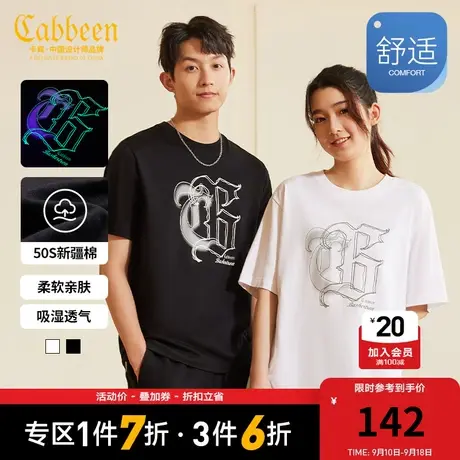 卡宾男装夜光字母印花T恤2023春新款潮流街头短袖舒适青年休闲A图片