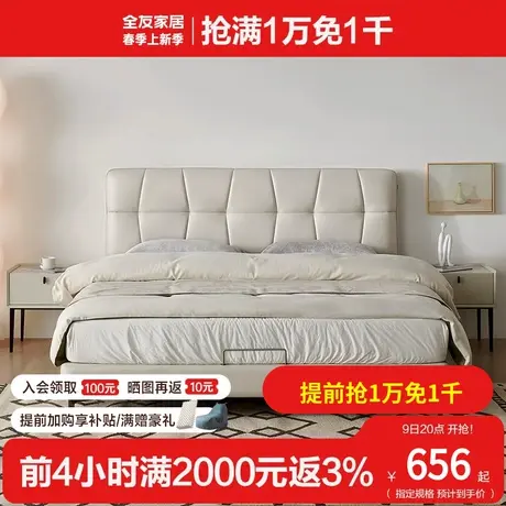 全友家居特价合集布艺床现代简约图片