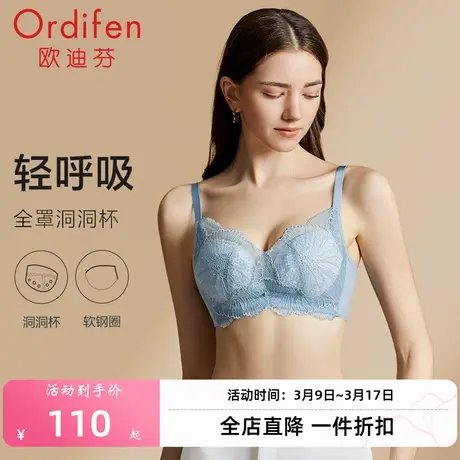 欧迪芬蕾丝内衣女大胸显小胸收副乳防下垂文胸薄款透气聚拢性感商品大图