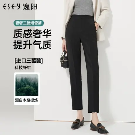 逸阳轻奢三醋烟管裤女2024春季新款黑色九分休闲哈伦显瘦版西裤子商品大图