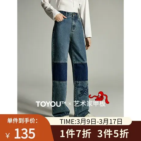 TOYOUTH初语宽松阔腿直筒裤女2023冬季新款重工洗水层次感牛仔裤商品大图