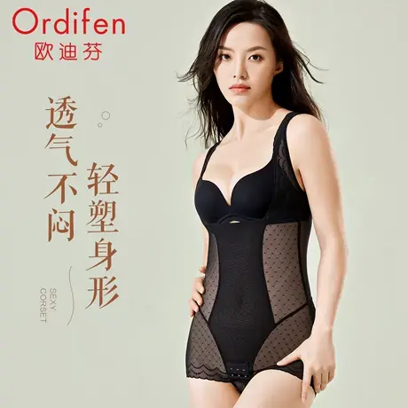 欧迪芬女士收腹提臀塑身衣连体衣产后妈妈束腰修身美体衣透气不闷图片