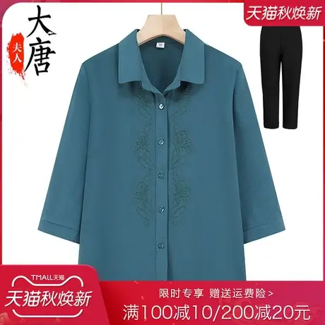 中老年人夏装女奶奶衬衫中袖翻领妈妈装纯色绣花老人衣服太太开衫图片