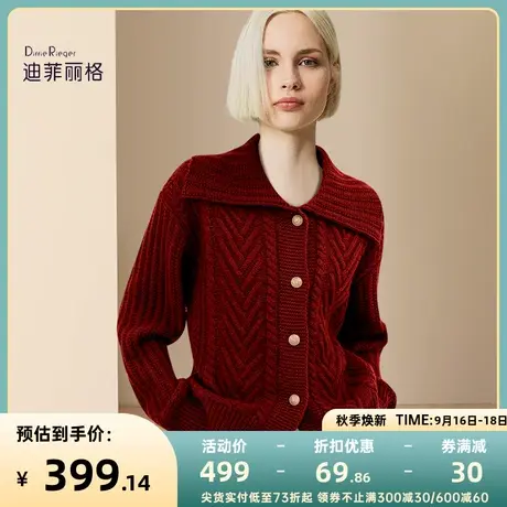 迪菲丽格冬季2023新款女装复古红色毛衣洋气百搭翻领麻花针织开衫商品大图