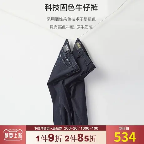【科技固色】九牧王男装牛仔裤秋季青年时尚休闲潮流百搭藏青色裤商品大图