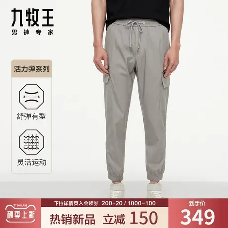 【专柜-天丝】九牧王休闲裤男 夏季青年束脚舒适宽松工装长裤子商品大图