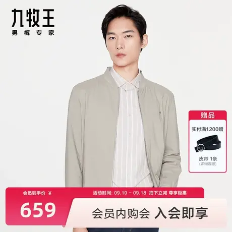 九牧王男装休闲夹克2023秋冬男士修身时尚百搭立领轻便外套BN图片