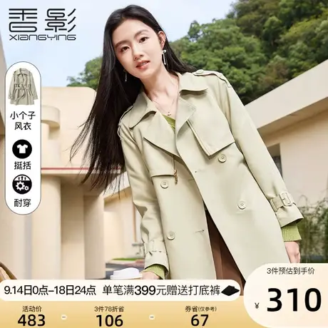 香影2023秋装新款英伦风休闲外套双排扣气质小个子中长风衣女春秋图片