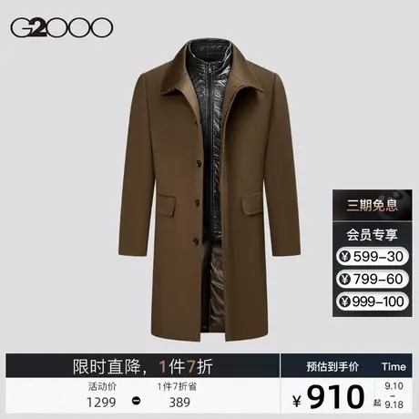 G2000商场同款2023秋冬羊毛混纺可拆卸羽绒马甲中长款男士大衣图片