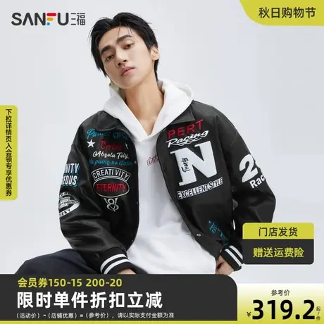 三福2023秋男士毛巾绣机车棒球皮夹克 街头潮酷宽松外套474204商品大图