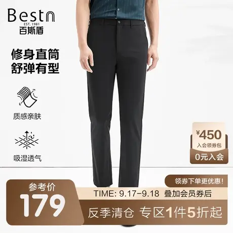 百斯盾男装休闲裤春装夏款直筒显瘦男士舒适垂感时尚压花点缀长裤商品大图