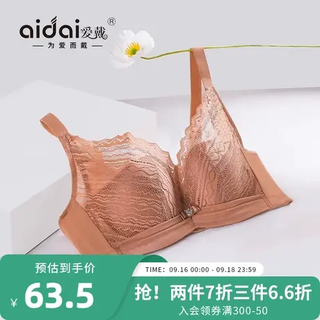 爱戴内衣女薄款大胸显小软钢圈大码胸衣防下垂收副乳调整型文胸罩商品大图