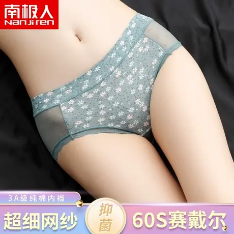 南极人内裤女士中腰纯棉裆无痕透气性感提臀蕾丝薄款夏季2024新款商品大图