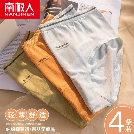 南极人内裤女士夏季薄款透气中腰无痕全纯棉抗菌裆少女生三角短裤商品大图