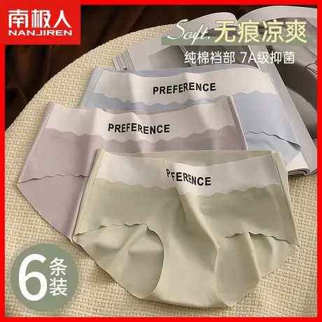 冰丝内裤女士纯棉抗菌裆无痕中腰薄款透气少女生运动三角短裤头MX商品大图