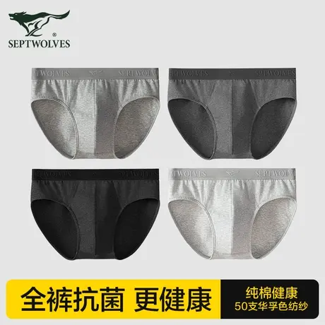 七匹狼男士三角裤男式内裤男生纯棉底裤衩大码春夏运动短裤头男款商品大图