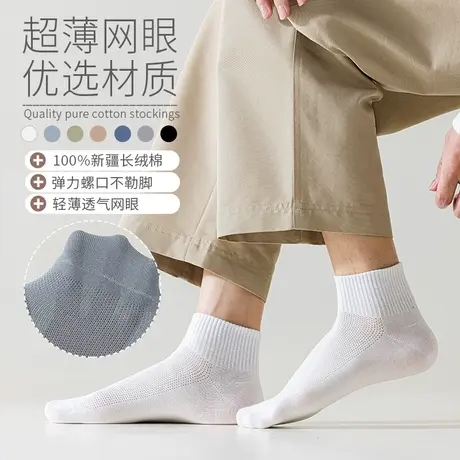 Deanfun/蝶安芬夏季男短袜网眼纯棉100%长绒棉无骨袜子男船袜防臭图片