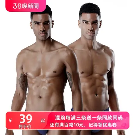 Z8莫代尔男士三角中腰纯色大U青年潮运动高弹不卷边吸汗透气裤衩图片