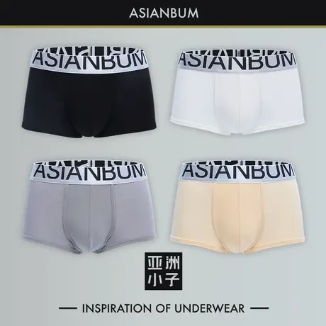 【拍3件99】Asianbum50支莫代尔透气无痕性感舒适纯色平角内裤商品大图