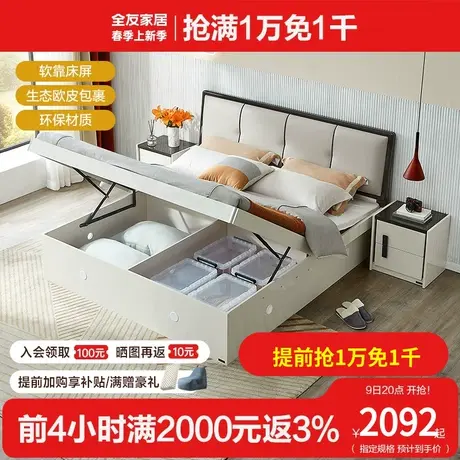 全友家私现代简约高箱床床屏大床卧室储物床双人床122702图片