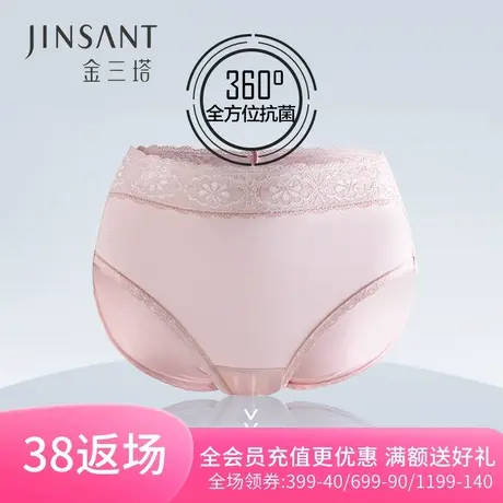 金三塔新品真丝高腰内裤100%桑蚕丝抗菌内裤女抑菌透气图片