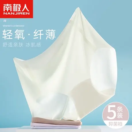 南极人内裤女士新款夏季薄款透气凉感冰丝无痕抗菌裆中腰三角短裤商品大图