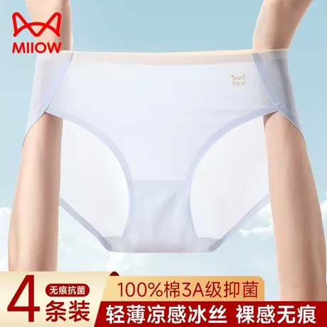 猫人冰丝内裤女士无痕抗菌裆性感凉感面膜裤薄款女生夏季蕾丝短裤商品大图