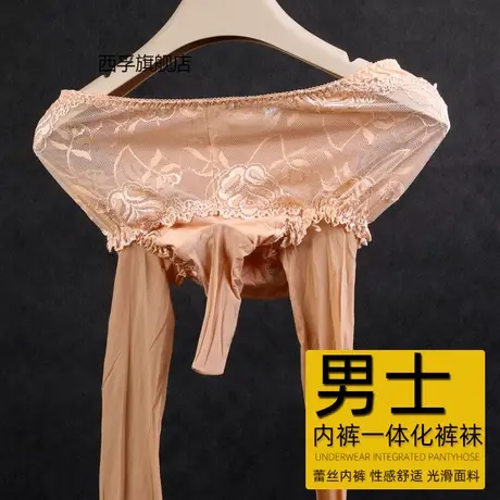 男士蕾丝内裤丝袜jj套情趣飞机袜连裤袜大象超薄开档透明诱惑恋足商品大图