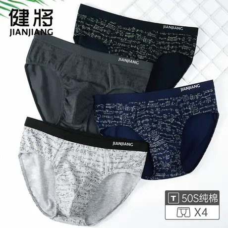 健将三角内裤男生纯棉裤头青少年发育期高中学生男孩夏季新款抗菌图片