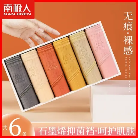 内裤女士纯棉石墨烯抗菌无痕中腰包臀柔软舒适透气女生三角短裤MX商品大图