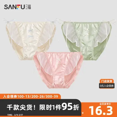 三福 女低腰不夹臀内裤 纯欲撞色甜美蝴蝶结三角裤女480041商品大图