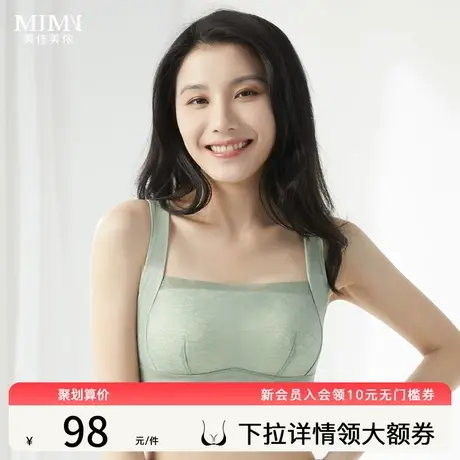 美佳美侬薄款抹胸大胸显小胸内衣女聚拢防走光式裹胸收副乳调整型商品大图