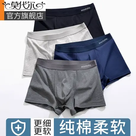 男士内裤男棉质四角裤夏季薄款宽松透气抗菌档男生平角短裤头男式商品大图