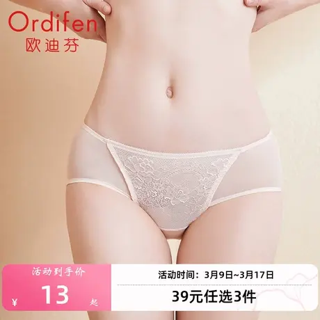 欧迪芬蕾丝女士内裤中腰舒适透气三角裤底裤图片