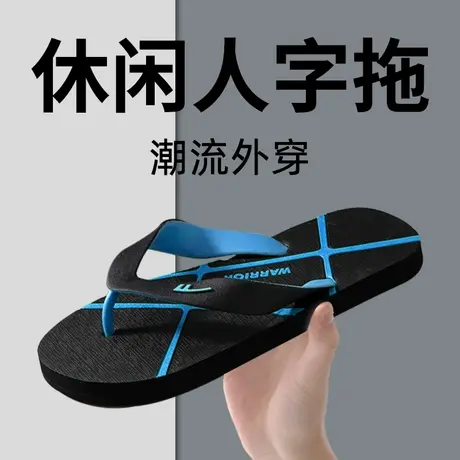 回力休闲人字拖男2024新款外穿防滑厚底潮牌夹脚凉拖鞋夏季高级感商品大图