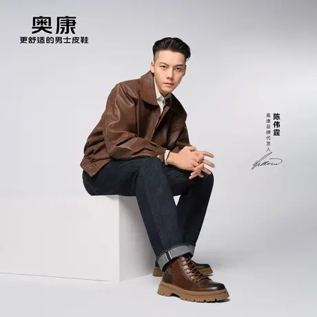 【陈伟霆同款】AOKANG奥康男鞋秋冬季高帮休闲短靴真皮马丁靴潮图片