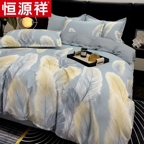 恒源祥全棉喷气磨毛四件套简约床上用品床单被套学生宿舍三件套件商品大图