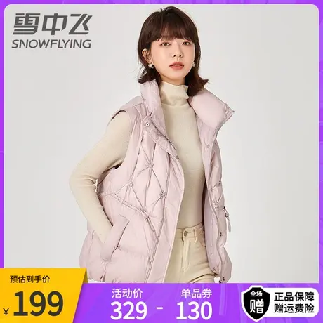 雪中飞秋冬新款简约立领时尚无袖压花羽绒马甲坎肩背心女短款图片