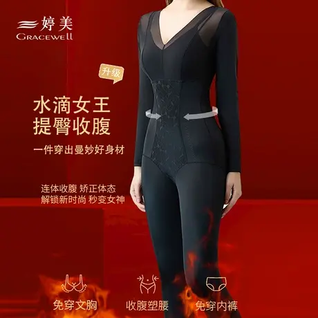 婷美塑身连体衣后脱式带胸垫免穿文胸产后塑形美体收腹束腰瘦身衣图片