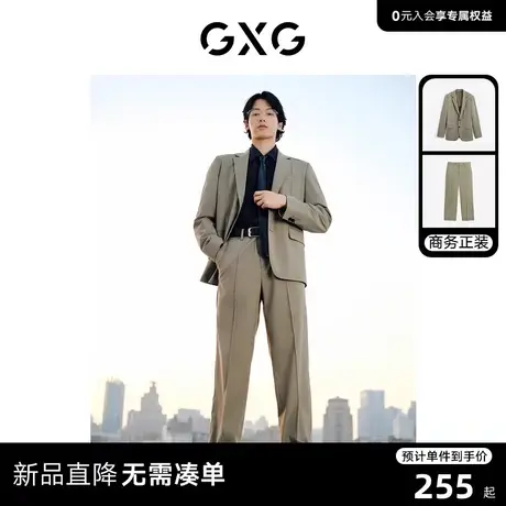 GXG男装 2024年春季零压休闲舒适平驳领西装通勤直筒西裤商务套装商品大图