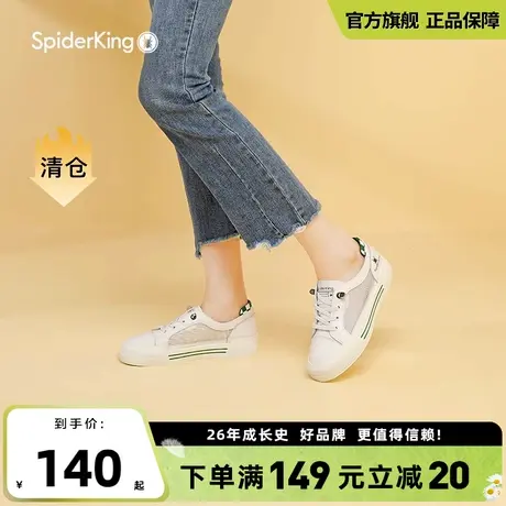 蜘蛛王2024女新款小白鞋正品休闲网纱板鞋真皮镂空透气白色板鞋图片