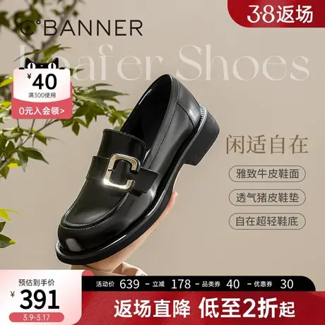 千百度漆皮乐福鞋春季新款正装通勤小皮鞋女鞋和黑色真皮时尚商品大图