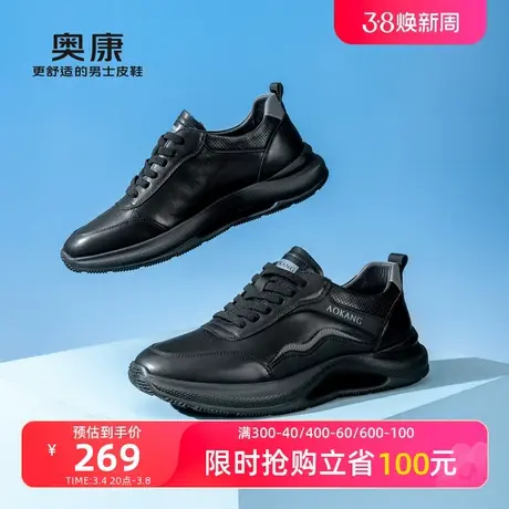 奥康男鞋春季新款流行低帮时尚休闲鞋男运动舒适耐磨老爹鞋商品大图