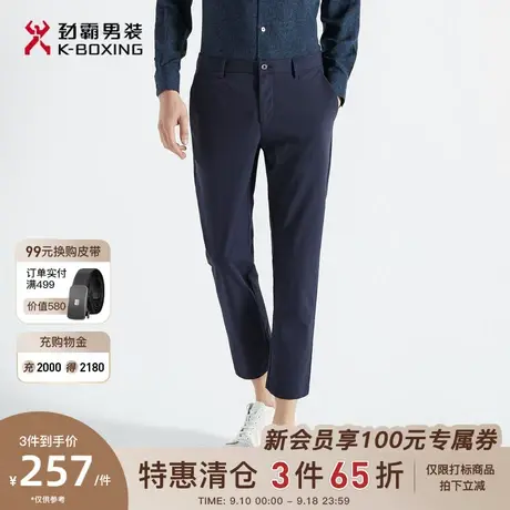 劲霸男装男士休闲裤春夏季新款修身微弹时尚商务直筒九分裤裤装图片