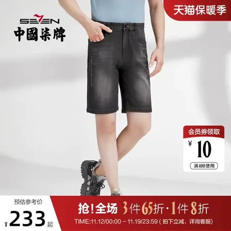 柒牌男士牛仔短裤2022夏季新款时尚休闲潮流字母印花直筒五分裤子商品大图