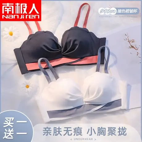 无肩带内衣女小胸聚拢防滑夏季薄款无钢圈白色少女平胸专用文胸罩图片