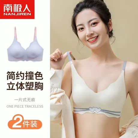 南极人无痕内衣女夏薄款无钢圈小胸聚拢收副乳防下垂大胸显小文胸商品大图