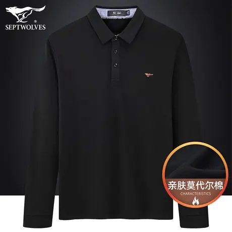 七匹狼狼族生活莫代尔长袖T恤男2023秋冬季弹力翻领打底Polo衫男商品大图