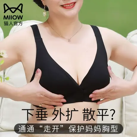 猫人妈妈内衣文胸中年妇女大胸显小聚拢收副乳防下垂无钢圈胸罩女图片